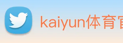kaiyun体育官网 Logo